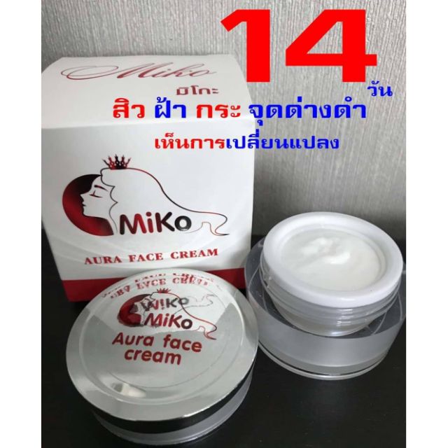 ของแท้/มีของแถม✅ MIKO AURA FACE CREAM มิโกะ ออร่า เฟซ ครีม ลดเลือน สิว ฝ้า กระ จุดด่างดำ ปรับผิวหน้า