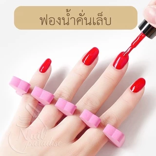 ฟองน้ำคั่นนิ้ว กันเลอะ คละสี แบบแข็ง Soft Foam Toe Separators สำหรับคั่นนิ้วมือ นิ้วเท้า ราคา/คู่นะคะ พร้อมส่ง