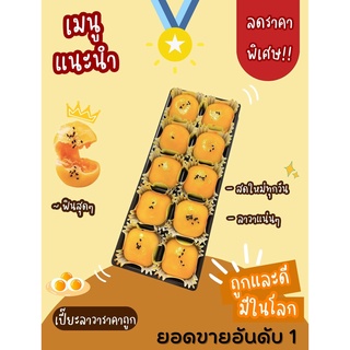 ขนมเปี๊ยะไข่เค็มลาวา ราคาถูก by Mae Ying Bakery