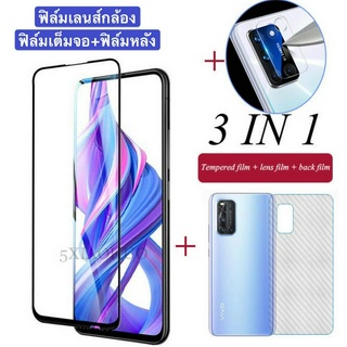 ฟิล์มVivo V21 5G/Y12S/Y20/V20/V20SE/V20Pro/V19/V17/Y30/Y50/Y19/Y12/S1 ชุด3in1 ฟิล์มเลนส์กล้อง ฟิล์มกระจกเต็มจอ ฟิล์มหลัง