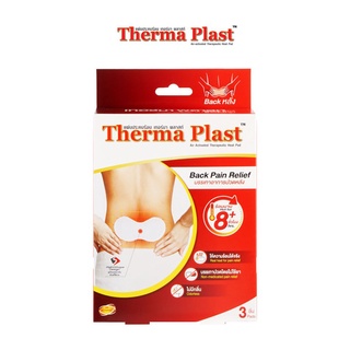 เทอร์มา พลาสท์ แผ่นประคบร้อนบริเวณหลัง 1 กล่อง มี 3 ชิ้น Therma plast