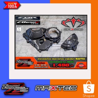 ครอบเครื่องABSลายเคฟล่า CB/CBR650F-R MAXTEC