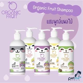 organic100% ดีจริงต้องลอง!!  แชมพูสุนัขและแมว สูตรโรคผิวหนังหายได้ด้วย