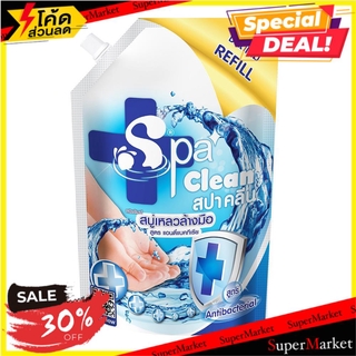 สุดพิเศษ!! สบู่เหลวล้างมือ SPA CLEAN 2,000 มล. แอนตี้แบค LIQUID HAND SOAP SPACLEAN 2000ML ANTIBACTERIAL น้ำยาล้างมือ