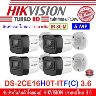 Hikvision กล้องวงจรปิด 5MP รุ่น  DS-2CE16H0T-ITF(C) 3.6mm/2.8mm(4)