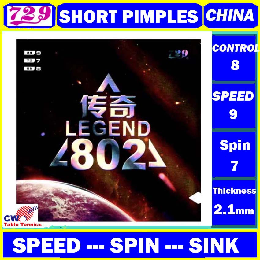 729 ยางมิตรภาพ 802 ตํานาน สิวสั้น ยางปิงปอง ยาง Getah ปิงปอง Karet ปิงปอง getah pedek