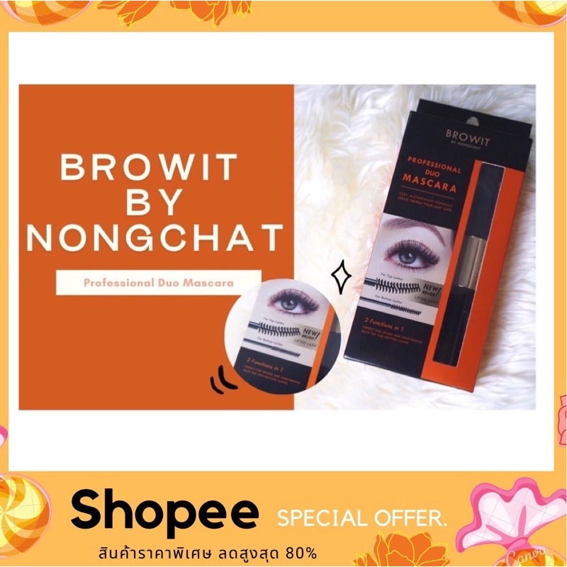 Browit by Nongchat Professional Duo Mascara 4+4G มาสคาร่า 2 หัวนัองฉัตร