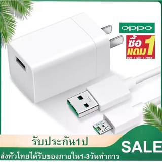 ชุดชาร์จออปโป OPPO R9 VOOC ซื้อ 1 แถม 1 สายชาร์จ / หัวชาร์จ /หัวชาร์จ+สายชาร์จ ของแท้ 100% รองรับ R15 R11 R11S R9S