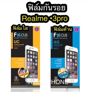 ฟิล์มใส/ด้าน Realme 3pro ยี่ห้อโฟกัส❌ไม่เต็มจอ❌