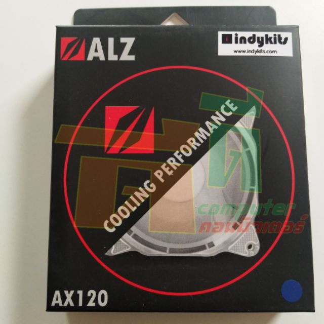 พัดลมเคส 120 mm. Alz fan case