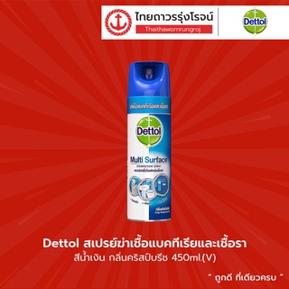 Dettol เดทตอล ดิสอินเฟคแทนท์ สเปรย์ฆ่าเชื้อโรค สำหรับพื้นผิว (ขวดใหญ่ 450ml) TTR Store