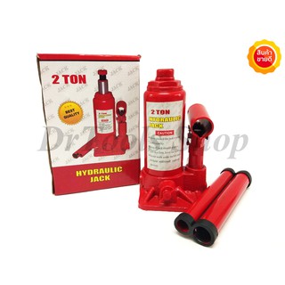 แม่แรงกระปุก ขนาด 2 ตัน (ไฮรโดรลิก) Hydraulic Jack 2 Ton #0494