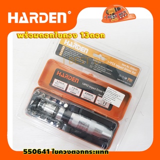 HARDEN 550641 ไขควงตอกกระแทก พร้อมดอกไขควง 13ดอก.