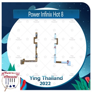 power Infinix hot 8 / x650 (แถมฟรีชุดซ่อม) อะไหล่แพรสวิตช์ ปิดเปิดพร้อมเพิ่ม-ลดเสียง Power on-off (ได้1ชิ้นค่ะ)