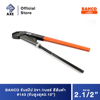 BAHCO จับแป๊ป 2ขา 2.1/2" สีส้มดำ #143 (จับสูงสุด3.10")