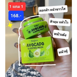 ของแท้ 1 แถม 1 มาร์คเขียว มาร์คใบเฟิร์น ครีมสลายฝ้า ทาทิ้งไว้ก่อนนอน สิว ฝ้า #หายเกลี้ยง ‼️ ส่งไว ส่งเร็ว