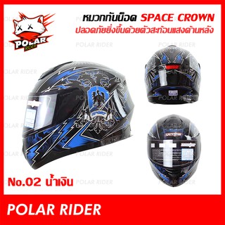 หมวกกันน็อคSpace Crown รุ่นใหม่มีทับทิมสะท้อนแสง ปลอดภัยยิ่งขึ้น หมวกกันน็อคเต็มใบ หมวกกันน็อคหุ้มคาง ราคาถูก รวมทุกลาย