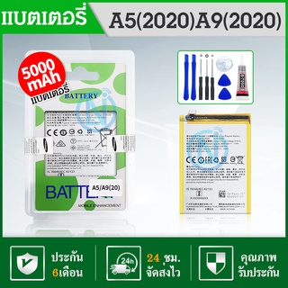 แบต A5 2020 ,แบต A9 2020 Batterry A5 2020 /A9 2020 (BLP727)แบต แบตโทรศัพท์มือถือ แบต A5 2020 / A9 2020