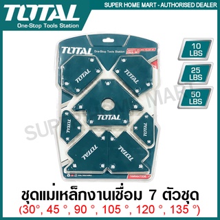 Total ชุดแม่เหล็กงานเชื่อม 7 ตัวชุด รุ่น TAMWH7006 (Magnetic Welding Holder Set) แม่เหล็กจับฉาก แม่เหล็กจับมุม แม่เหล็ก