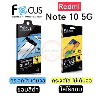 FOCUS ฟิล์มกระจก Redmi Note 10 5G /Redmi9A/Redmi 10A/Redmi10c/ Redmi Note 10 /10s /Note 10 Pro/Note11/11s/Note11Pro 5G