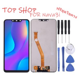 จอชุด LCD+Touch หน้าจอ+ทัช For Huawei หัวเหว่ย NOVA3i INE-LX2 LX1 ฟรีชุดไขควง สีดำ