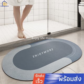 Enjoymore พรมเช็ดเท้าแร่หิน พรมหินเช็ดเท้า พรมเช็ดเท้า