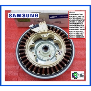 มอเตอร์เครื่องซักผ้าฝาหน้าซัมซุง/MOTOR-MODULE/Samsung/DC96-01218E/อะไหล่แท้จากโรงงาน