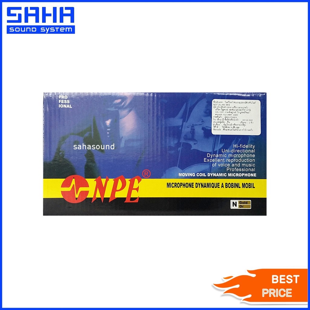 NPE DM-709 ไมโครโฟน พร้อมสาย ไมค์สาย ไมค์ไดนามิค (สายไมค์ยาว 4.5 เมตร) sahasound - สหซาวด์