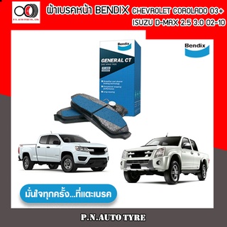 BENDIX ผ้าดิสเบรคหน้า D-MAX 03 06 BENDIX(GCT) (DB-1468 GCT)