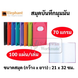 สมุดปกแข็ง 5/100 ตราช้าง Elephant เล่ม 100 แผ่น  สมุดบัญชี มุมมัน สมุดมุมมัน สมุดบันทึก ปกแข็ง เคลือบกันน้ำ