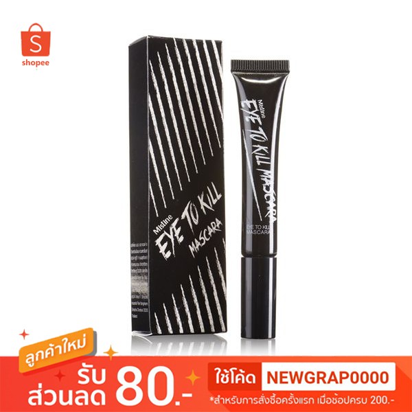 ✨ ถูกที่สุด ✨ มาสคาร่า Mistine Waterproof Mascara Eyes to kill มิสทีน วอเตอร์พรูฟ มาสคาร่า อายส์ ทู คิล