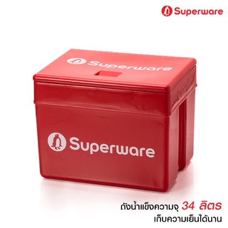 Srithai Superware ถังน้ำแข็ง กระติกน้ำแข็ง ขนาด 34 ลิตร Ice box มีให้เลือก 5 สี 5 ลาย น่ารักสดใส