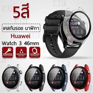 MLIFE – 2IN1 เคสบัมเปอร์ Huawei Watch 3 46mm เคสกันรอย เคส กระจก เคสกันกระแทก ฟิล์มกันรอย - Tempered Glass Bumper Case