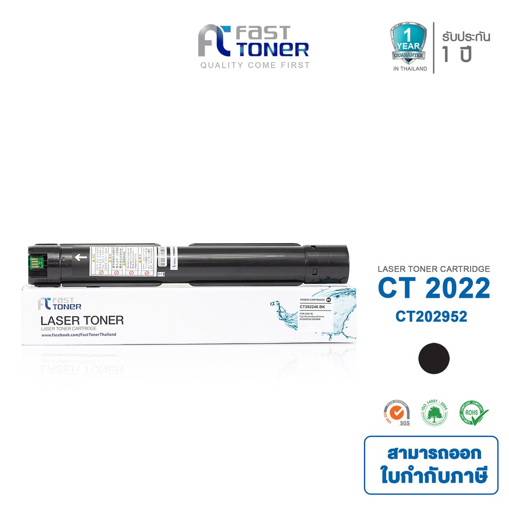 Fast Toner หมึกเทียบเท่า Fuji Xerox CT202952 BK สีดำ For Fuji Xerox DocuCentre SC2022