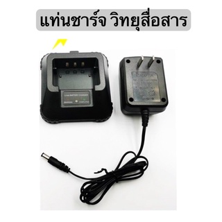 แท่นชาร์จวิทยุสื่อสาร แบตเตอรี่ หัวชาร์จ อุปกรณ์ชาร์จ วิทยุสื่อสาร IC-V90 UV95 UV97UV98 มีประกัน