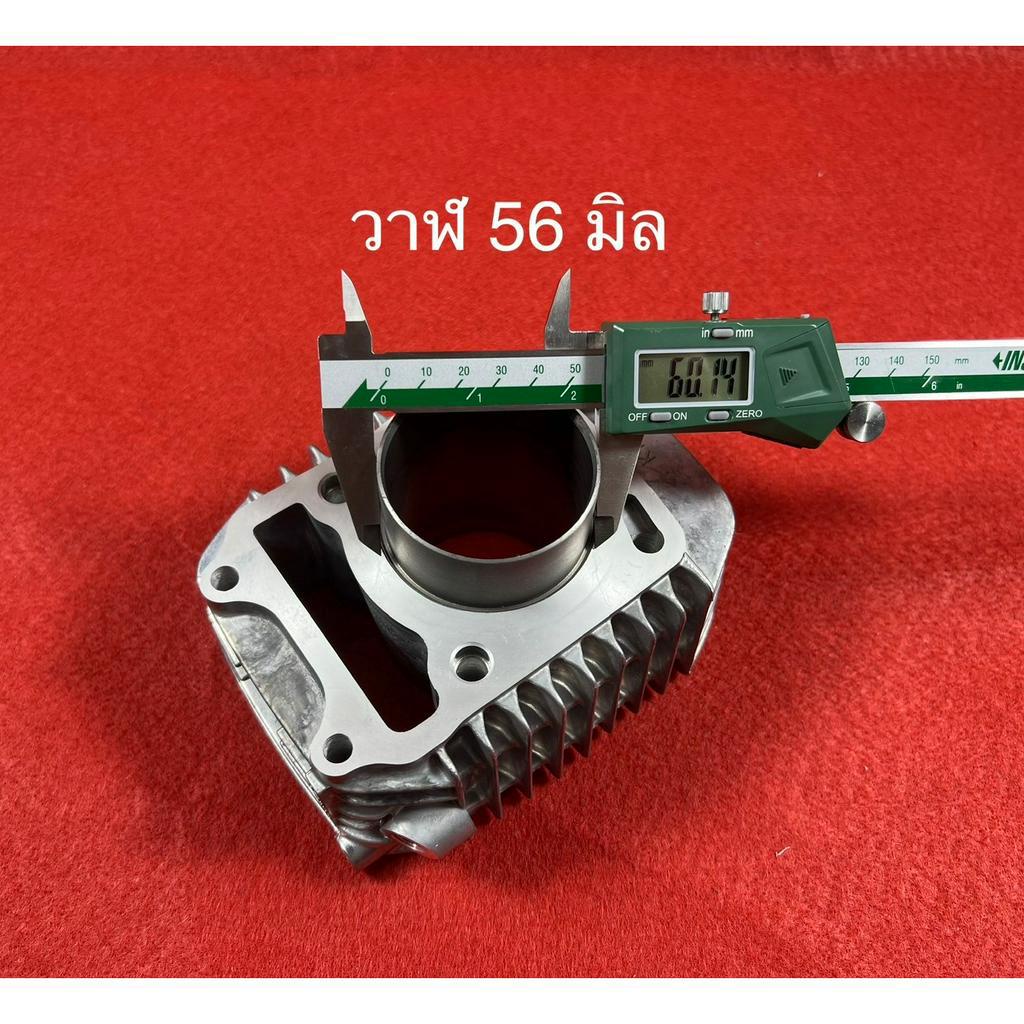 เสื้อเปล่า เวฟ 125i ปลาวาฬ LED มีขนาด 52.4/56/57/59 - รูปที่ 2