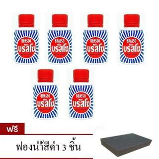 MHJ น้ำยาขัดโลหะ บรัสโซ Brasso 100 ml 6 ขวด แถม ฟองน้ำสีดำ 3 ชิ้น