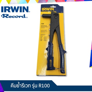 IRWIN รุ่น R100 คีมย้ำรีเวท รับประกันของแท้100%