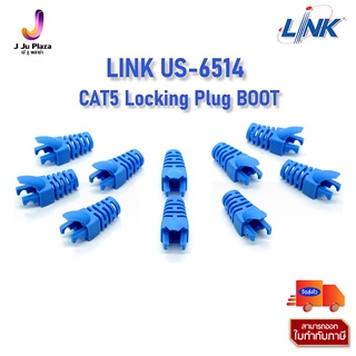 Locking Plug BOOT LINK US-6514 CAT5 (10/Pack) Blue สีฟ้า แพ็คละ 10 ตัว