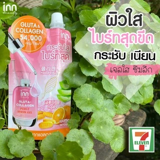 เพิ่มความสว่าง กระจ่างใสขั้นสุดให้ใบหน้าด้วย Inn Gluta-Collagen plus C Serum Gel