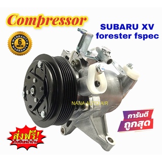 สินค้าคุณภาพ มือ1 COMPRESSOR SUBARU XV / FORESTER FSPEC 6PK : ซูบารุ คอมเพลสเซอร์แอร์ คอมแอร์ ส่งฟรี มีรับประกัน