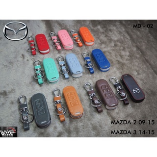 ซองหนังกุญแจรถ MAZDA 2 09-15, MAZDA 3 14-15 3ปุ่ม