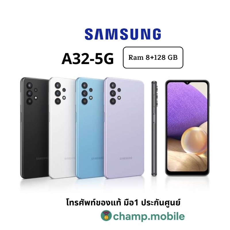 [ผ่อน0%] โทรศัพท์มือถือ ซัมซุง Samsung A32-5G (8/128GB) มือถือ5G เครื่องใหม่แท้ประกันศูนย์