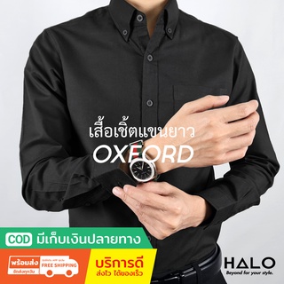 เสื้อเชิ้ตผู้ชาย สีดำ (Black Night) ผ้าหนาไม่บาง เสื้อทำงาน ชุดทำงาน เสื้อผู้ชาย Oxford shirt