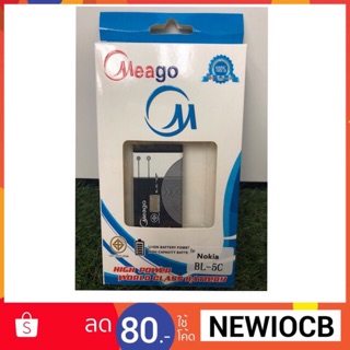 Meago Phone Battery for Nokia Bl-5C 1050 mAh แบตเตอรี่ทดแทนสำหรับ Nokiaความจุ 1050 มิลลิแอมป์ รหัสรุ่น Nokia BL-5C