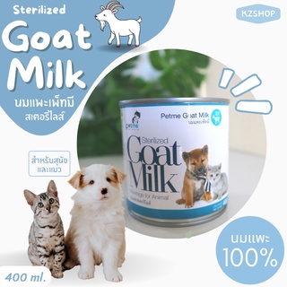 นมแพะสเตอริไลส์ สำหรับสุนัขและแมว petme goat milk 400 ml.