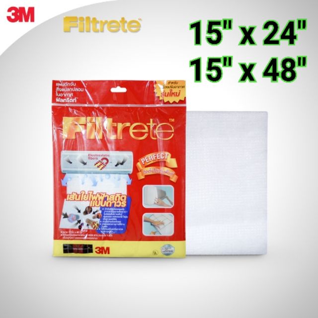 3M Filtrete ขนาด​ 15" x 24" และ​ 15" x 48"