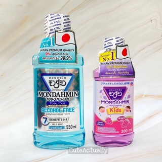 น้ำยาบ้วนปากมอนดามิน Mondahmin Japan Premium Quality Mouthwash