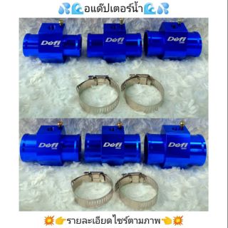 อแดปเตอร์ข้อต่อหม้อน้ำ 28-38 mm 1ชิ้น คละโลโก้