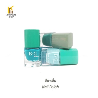 สีทาเล็บBG สีสวย  โทนเขียว   ขวดกะทัดรัด แฟชั่น สีเขียว ขนาด 10ml